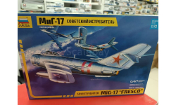 7318 Советский истребитель МиГ-17 1:72 Звезда  возможен обмен