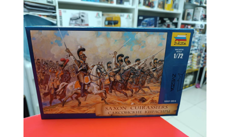 8035 Саксонские кирасиры 1:72 Звезда  возможен обмен, миниатюры, фигуры, СУ, scale72