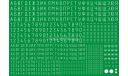 Декали с набором цифр и букв для дублирующих номерных знаков, белые,№3, А5 1:43 Edmon Studia возможен обмен, фототравление, декали, краски, материалы, scale43