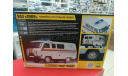 43002 УАЗ-3909 ’Буханка’. Аварийно-спасательная служба. 1:43 Звезда  возможен обмен, сборная модель автомобиля, СУ, scale43