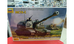 5045 Российская 152-мм гаубица МСТА-С 1:72 Звезда  возможен обмен