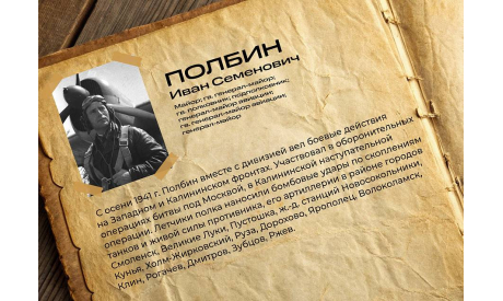 4809ГП Самолет Пе-2 И.С. Полбин 1:48 Звезда  возможен обмен, сборные модели авиации, СУ, scale48