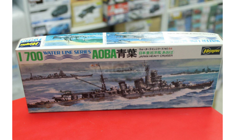 WL-C054 Heavy Cruiser Aoba 1:700 Hasegawa возможен обмен, сборные модели кораблей, флота, scale0