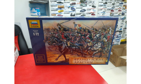 8024 Французские драгуны 1:72 Звезда возможен обмен, миниатюры, фигуры, scale72