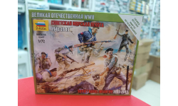 6146 Советская морская пехота 1:72 Звезда  возможен обмен