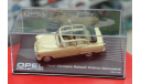 Opel Olympia Rekord Cabrio 1954 Altaya  1:43 возможен обмен, масштабная модель, scale43