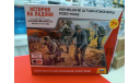 6110 Немецкие штурмпионеры 1:72 Звезда  возможен обмен, миниатюры, фигуры, scale72