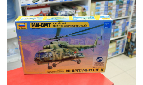 7253 Вертолет Ми-17 1:72 Звезда Возможен обмен, сборные модели авиации, scale72