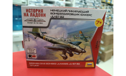 6123 Немецкий бомбардировщик Ju-87B2 1:144 Звезда  возможен обмен