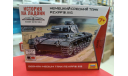 6119 Немецкий средний танк Pz.Kp.fw.III G 1:100 Звезда  возможен обмен, сборные модели бронетехники, танков, бтт, scale100