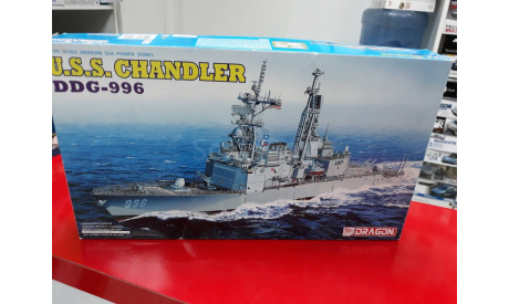 7026 U.S.S. Chandler 1:700 Dragon  возможен обмен, сборные модели кораблей, флота, scale0