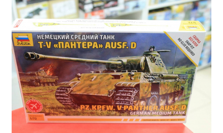 5010 Танк Пантера T-V Ausf D 1:72  Звезда возможен обмен, сборные модели бронетехники, танков, бтт, scale72