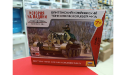 6227 Британский крейсерский танк ’Крусер’ 1:100 Звезда  возможен обмен