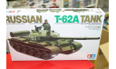 35108  Совет.танк Т-62А с 1ф. 1:35 Tamiya возможен обмен, сборные модели бронетехники, танков, бтт, scale0