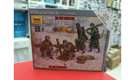 6209 Немецкий 81-мм миномет с расчетом (зима) 1:72 Звезда  возможен обмен, миниатюры, фигуры, СУ, scale72