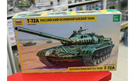 3552 Советский танк Т-72А 1:35 Звезда возможен обмен, сборные модели бронетехники, танков, бтт, scale35