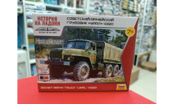 7417 Советский грузовик ’Урал’ ’1:100 Звезда  возможен обмен