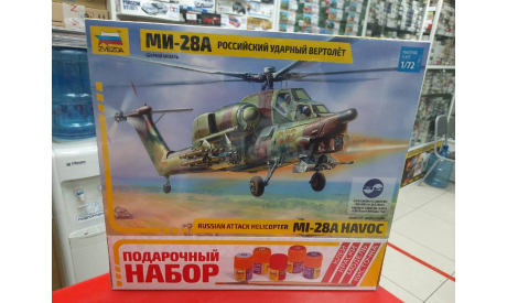 7246ПН Вертолет ’Ми-28А’ (краска+кисть+клей) 1:72 Звезда  Возможен обмен, сборные модели авиации, scale72