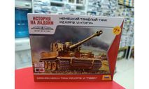 6256 Немецкий танк Т-VI Тигр 1:100 Звезда  возможен обмен, сборные модели бронетехники, танков, бтт, СУ, scale100