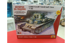 6203 Советский тяжелый танк Т-35 1:100 Звезда  возможен обмен