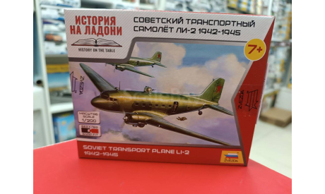 6140 Советский самолет Ли-2 1:200 Звезда  возможен обмен, сборные модели авиации, СУ, scale0