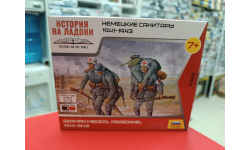 6143 Немецкие санитары 1:72 Звезда  возможен обмен