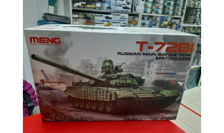 TS-033  Russian T-72B1 Main Battle Tank  1:35 Meng  Возможен обмен, сборные модели бронетехники, танков, бтт, scale35