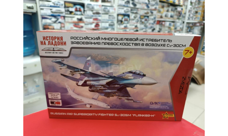 7436 Российский многоцелевой истребитель Су-30 СМ 1:144 Звезда  возможен обмен, сборные модели авиации, scale0