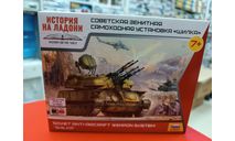 7419 Советская зенитная САУ ’Шилка’ 1:100 Звезда  возможен обмен, сборные модели бронетехники, танков, бтт, СУ, scale0