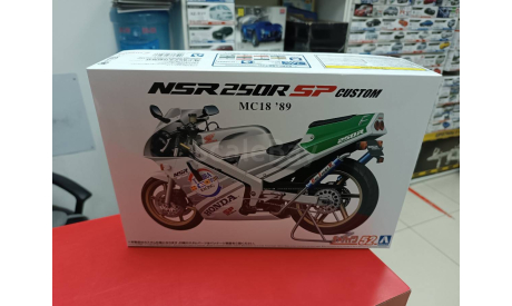 06513 Honda MC18 NSR250R SP Custom ’89 1:12 Aoshima  Возможен обмен, масштабная модель мотоцикла, scale0