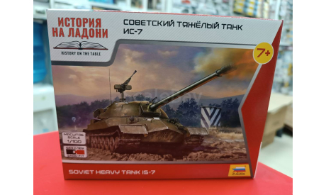 6292 Советский тяжелый танк Ис-7 1:100 Звезда  возможен обмен, сборные модели бронетехники, танков, бтт, СУ, scale0