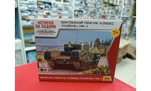 6294 Британский танк MkIV ’Churchill V’ 1:100 Звезда  возможен обмен, сборные модели бронетехники, танков, бтт, СУ, scale100