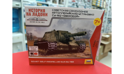 6182 Советская САУ ’СУ-152’Зверобой’’ 1:100 Звезда  возможен обмен