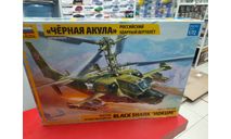 7216 Вертолет Ка 50 Черная акула 1:72 Звезда возможен обмен, сборные модели авиации, СУ, scale72