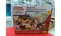 6188 Немецкие авиатехники 1:72 Звезда  возможен обмен, миниатюры, фигуры, СУ, scale72