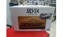 06228 Nissan Silvia CSP311 ’66 1:24 Aoshima возможен обмен, сборная модель автомобиля, scale24