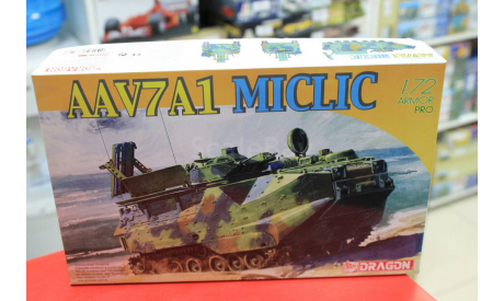 7318 AAVP7A1 MICLIC 1:72 Dragon возможен обмен, сборные модели бронетехники, танков, бтт, 1/72