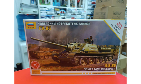 5062 Советский истребитель танков СУ-85  (без клея) 1:72 Звезда  возможен обмен, сборные модели бронетехники, танков, бтт, scale72