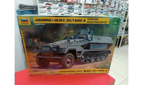 3572  ’Ханомаг’ SD.KFZ. 251/1 AUSF. B 1:35 Звезда возможен обмен, сборные модели бронетехники, танков, бтт, scale35