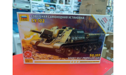 5043 Советская самоходная установка Су-122 1:72 Звезда  возможен обмен