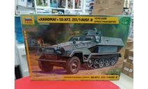 3572 Немецкий БТР ’Ханомаг’ 1:35 Звезда  возможен обмен, сборные модели бронетехники, танков, бтт, СУ, scale35