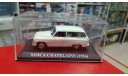 SIMCA Chatelaine Wagon 1:43 Altaya возможен обмен, масштабная модель, scale43