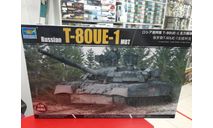 09579 Russian T-80UE-1 MBT 1:35 Trumpeter Возможен обмен, сборные модели бронетехники, танков, бтт, scale35