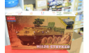 13411 M1126 STRYKER 1:72 Academy возможен обмен, сборные модели бронетехники, танков, бтт, scale72