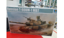 09526  Russian T-80UM-1 MBT 1:35 Trumpeter Возможен обмен, сборные модели бронетехники, танков, бтт, scale35