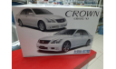 05793 Toyota Crown GRS182 RoyalSaloon G/Athlete G ’03 1:24 Aoshima возможен обмен, сборная модель автомобиля, scale24