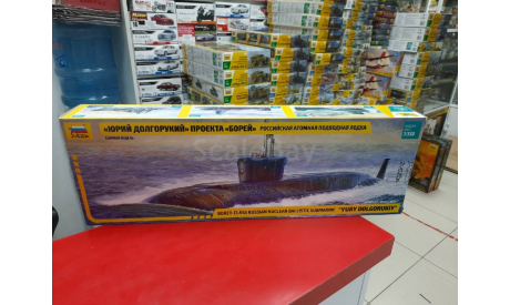 9061  подводная лодка  ’Юрий Долгорукий’ проекта ’Борей’  1:350 Звезда возможен обмен, сборные модели кораблей, флота, scale0