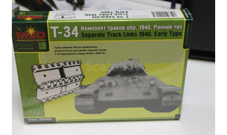 35025 Наборные траки танка Т-34 (ранние)  1:35 MSD  возможен обмен, сборные модели бронетехники, танков, бтт, scale35