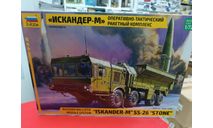 5028 Ракетный комплекс ’Искандер-М’. 1:72 Звезда  возможен обмен, сборные модели бронетехники, танков, бтт, СУ, scale72