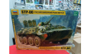 3558 Советский БТР-80 1:35 Звезда  возможен обмен, сборные модели бронетехники, танков, бтт, СУ, scale35